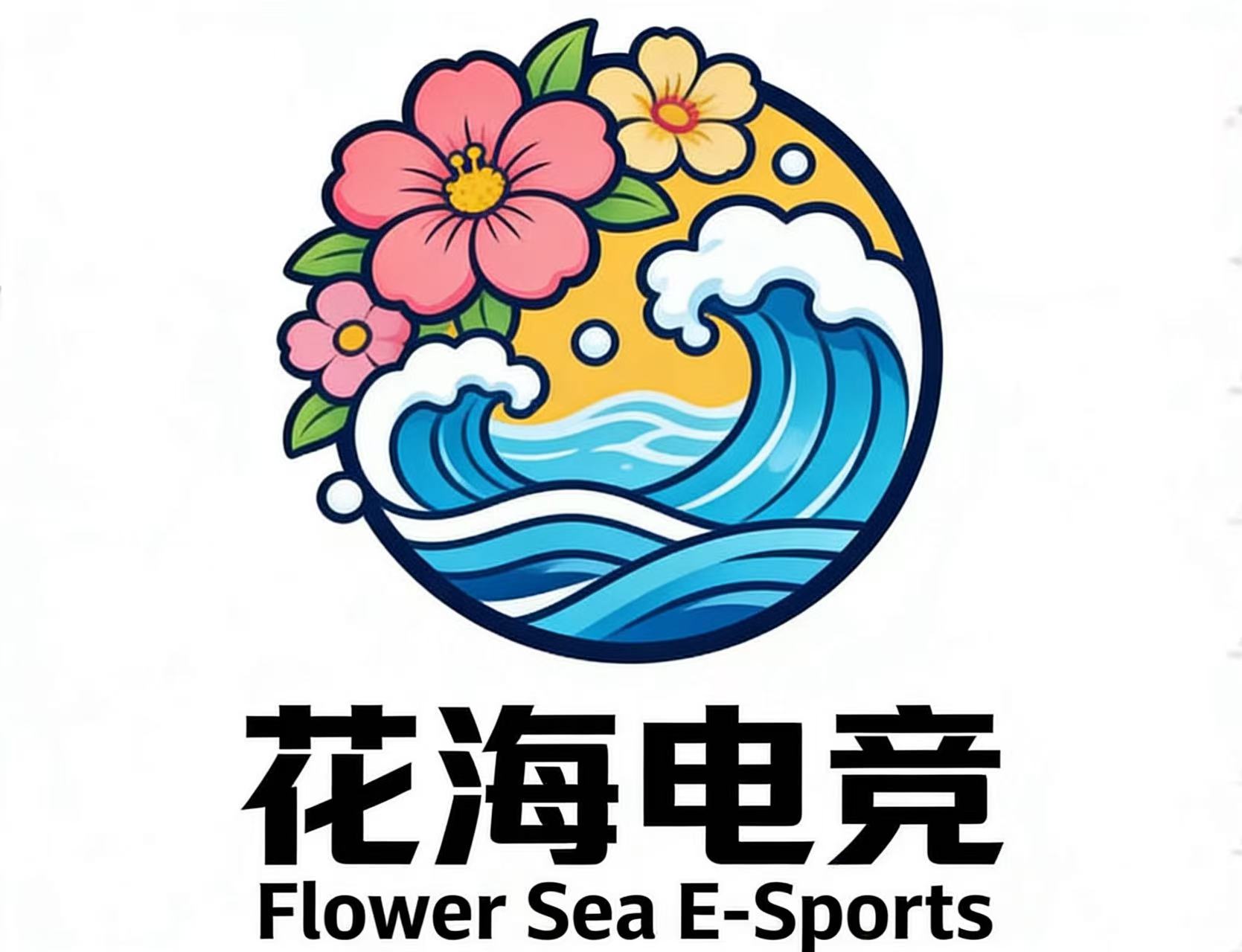 花海电竞