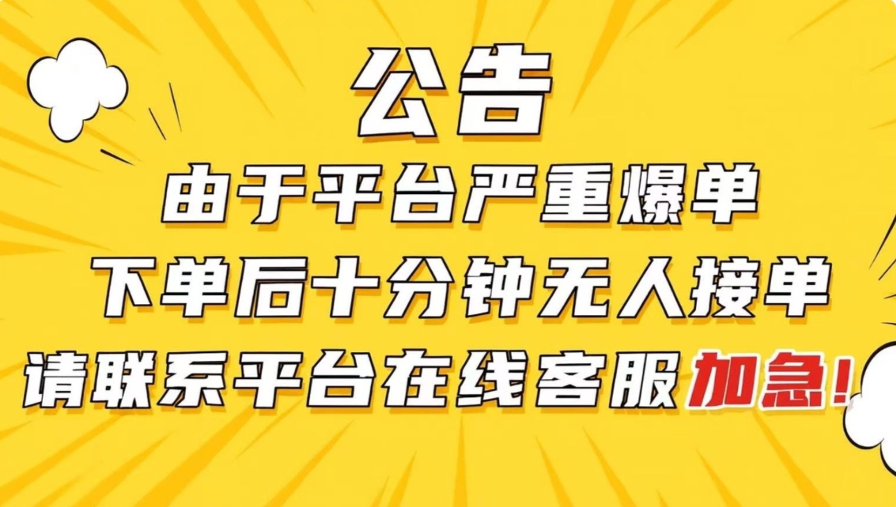 花海电竞