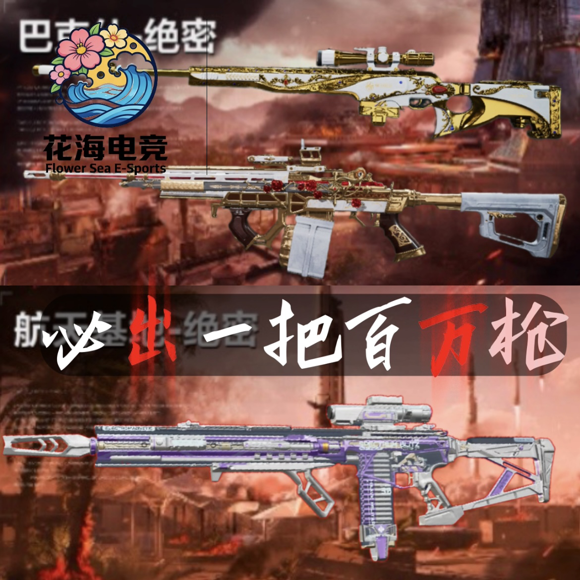 单局必出一把百万枪