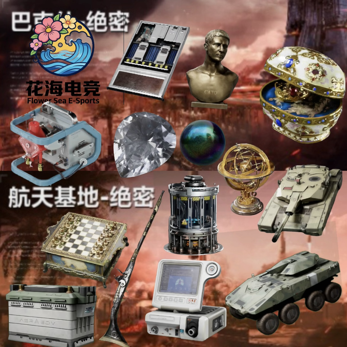必出大红单