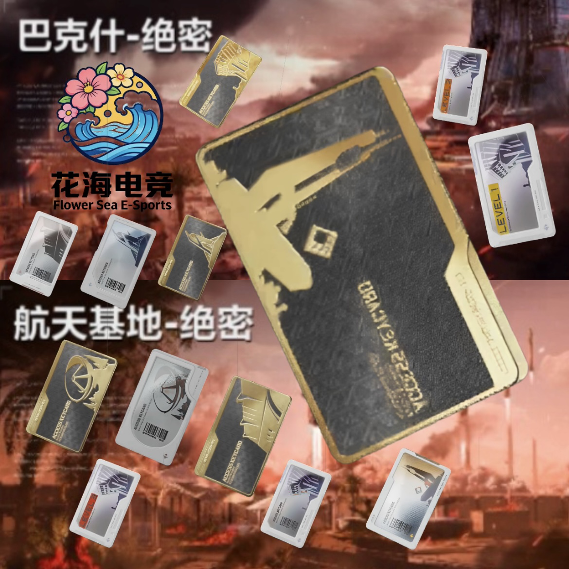 必出卡单