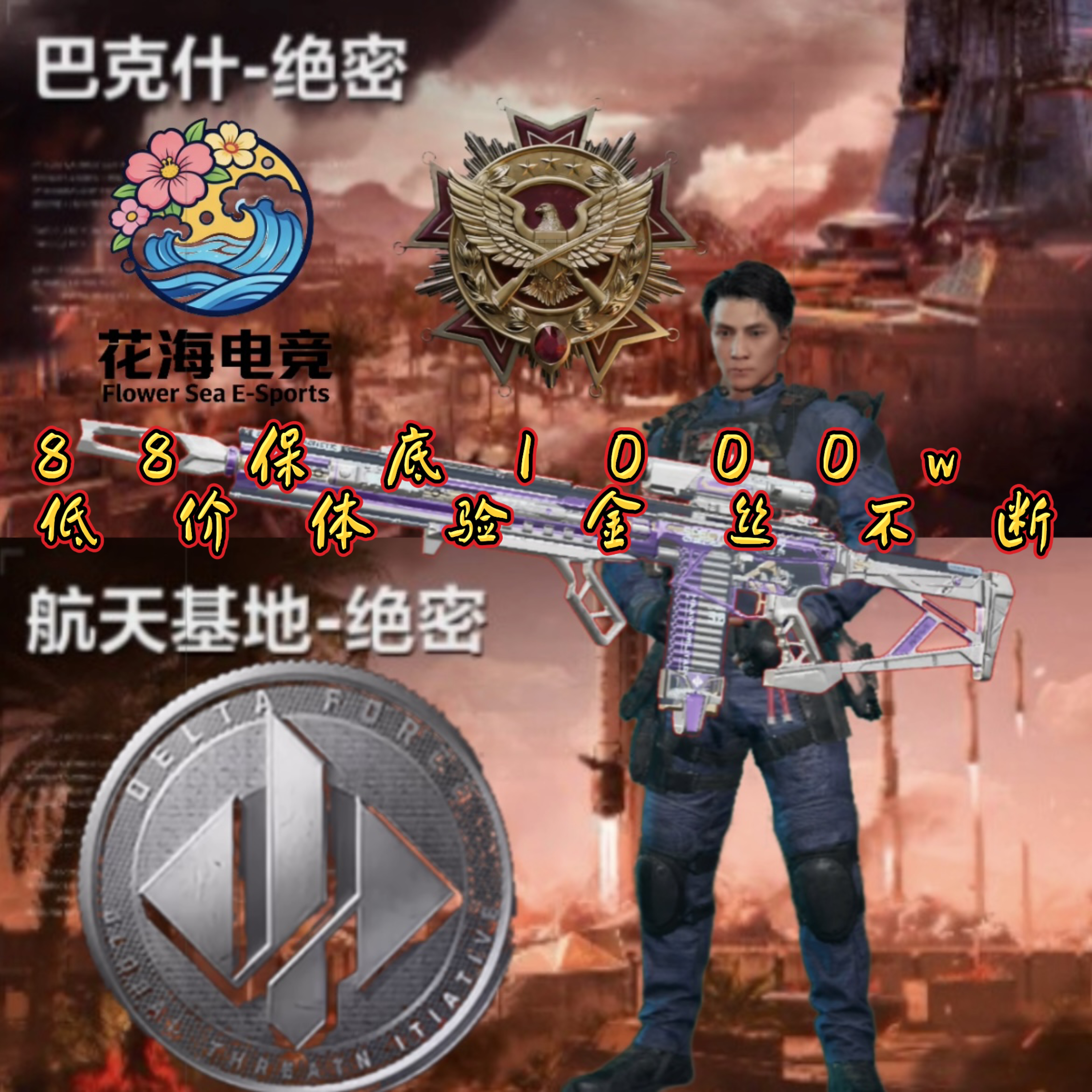黑奴体验单88保1000w