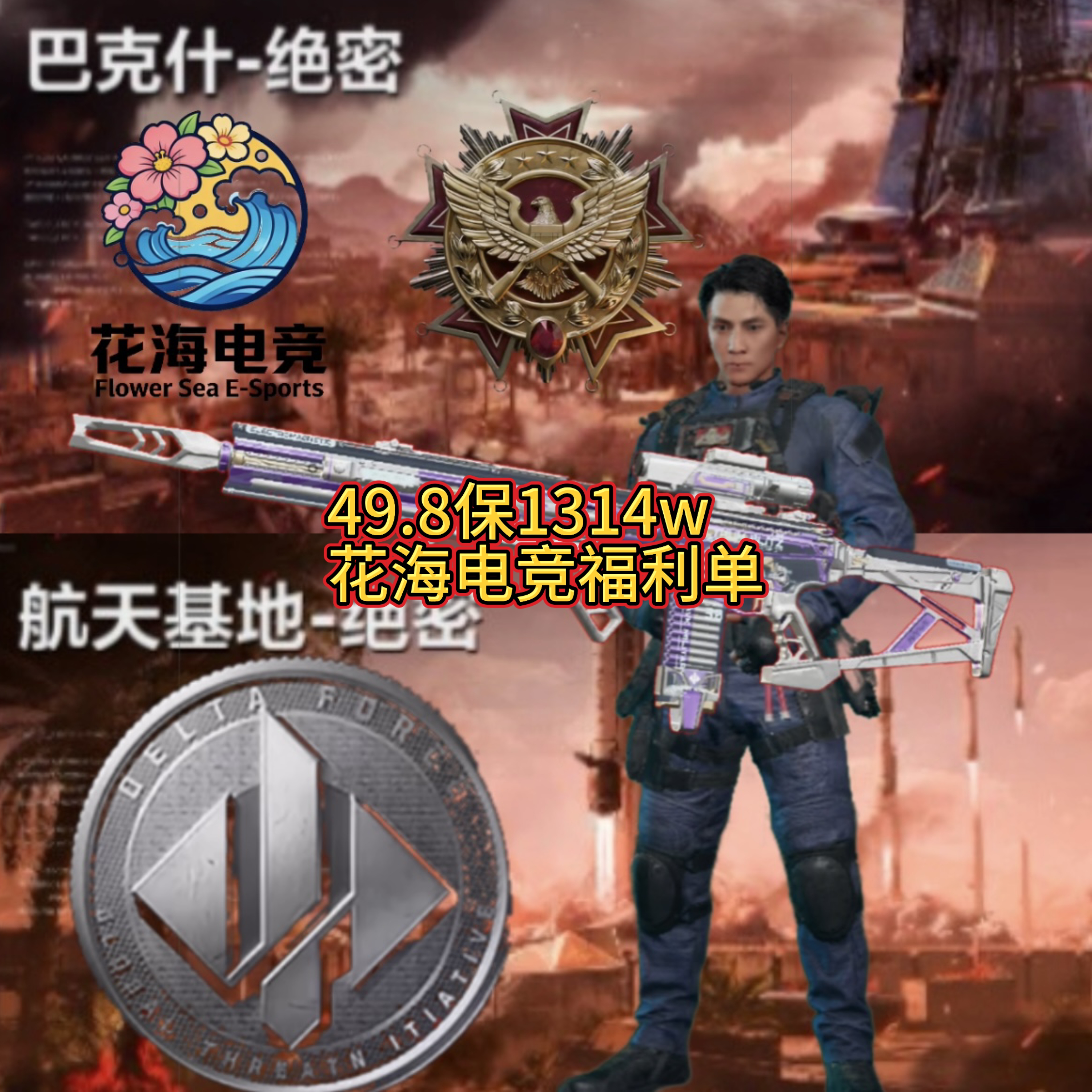 绝密体验单保1314w